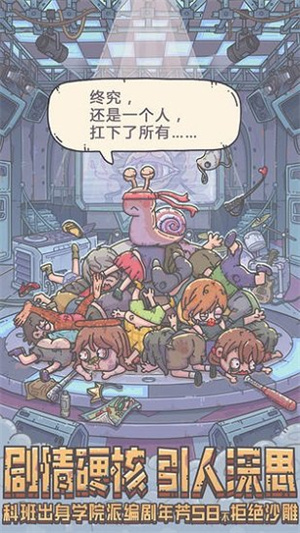 最强蜗牛安卓版免费版