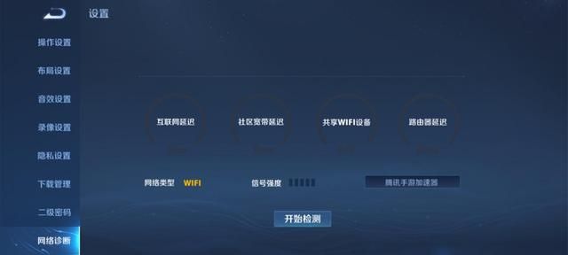 王者荣耀怎么查摄像头