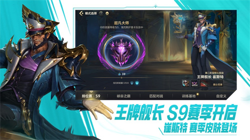 英雄联盟手游安装2023在线版