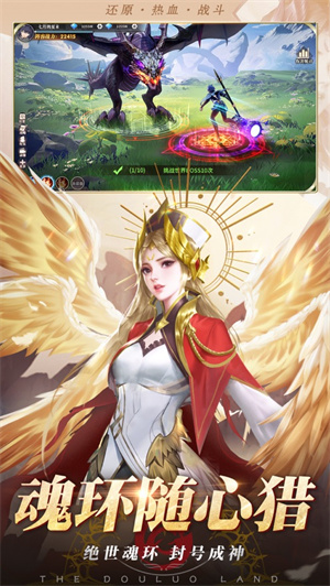 斗罗大陆武魂觉醒下载2023最新版