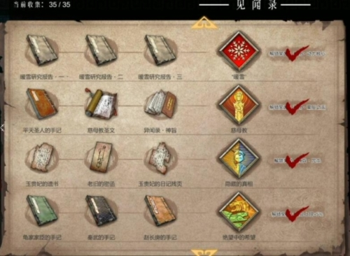 暖雪真结局怎么触发