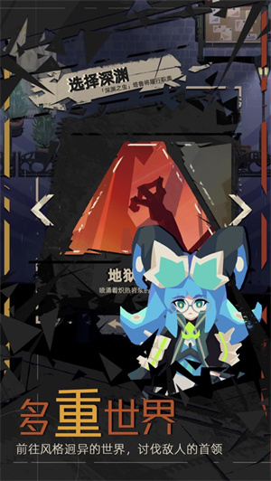 重返深渊下载安装2023最新版