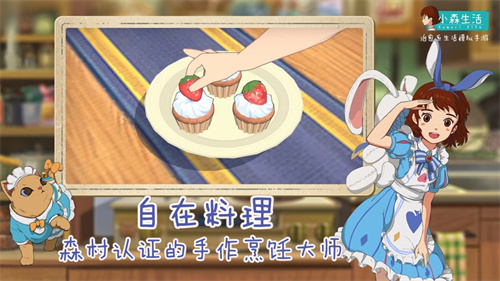 小森生活内置菜单2023苹果版