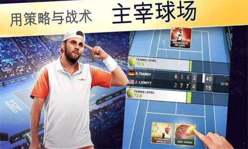 头号种子网球经理2023安卓版下载