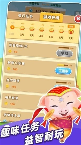 富贵养猪场红包版安卓app下载安装