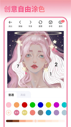 花花填色APP下载2023最新版