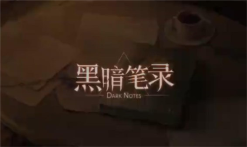 黑暗笔录太阳门怎么开
