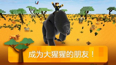 我的非洲世界安卓下载2023版