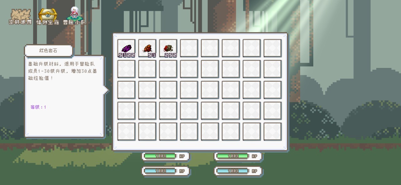 秘境森林冒险队苹果下载安装