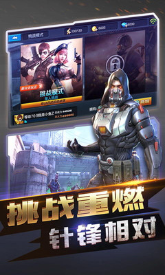 全民突击免费苹果版