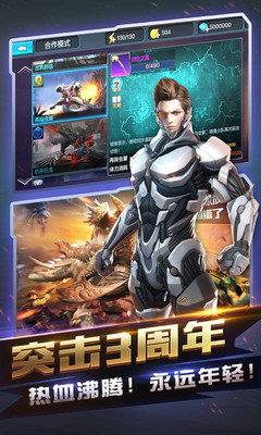 全民突击免费苹果版