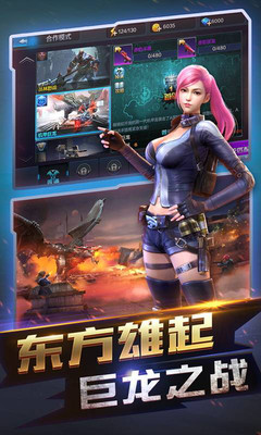 全民突击免费苹果版