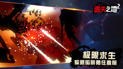 迷失之地2下载ios版