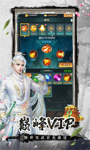 剑客下山红包版下载安装