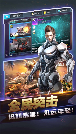 全民突击安装2023最新版