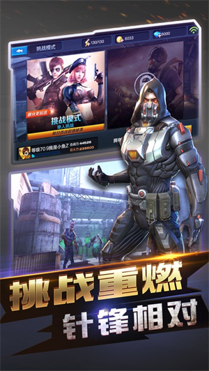 全民突击安装2023最新版