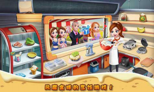 明星大厨2安卓版下载安装