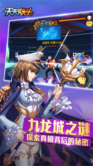 天天炫斗下载2023全新版