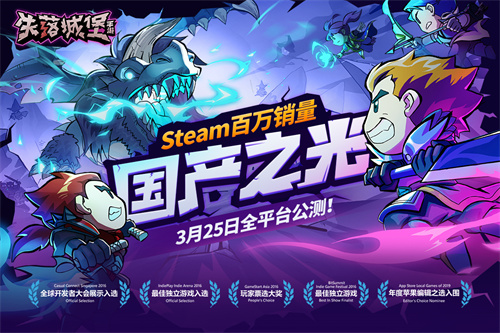 失落城堡下载安装最新版