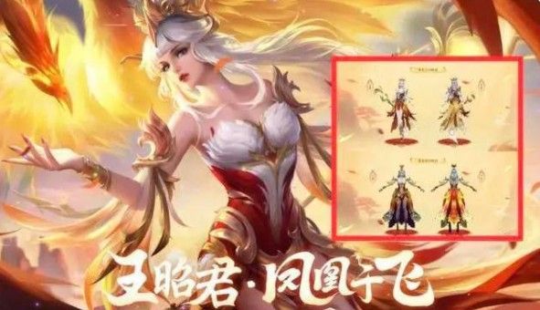 王者荣耀凤凰于飞多少点券必出