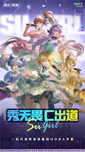 曙光英雄下载最新测试服