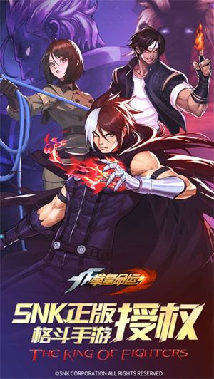 拳皇命运手游无限钻石安全版