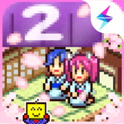 温泉物语2下载安装2023最新版