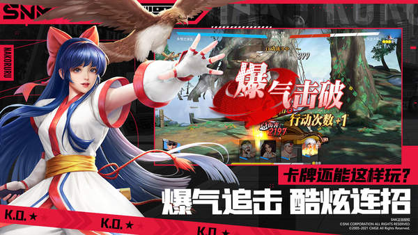 全明星激斗下载安装手机版