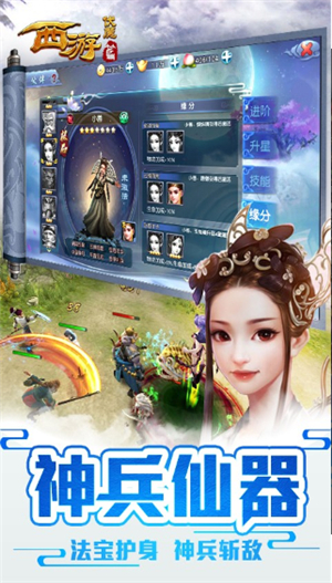 西游伏魔手机免费版