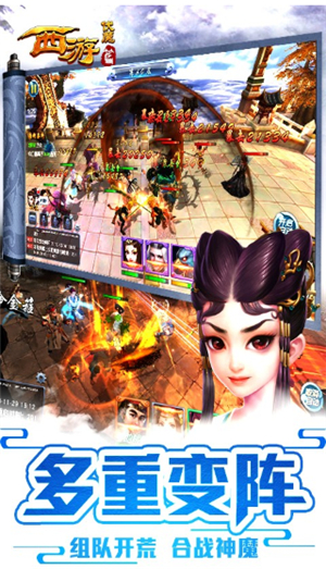 西游伏魔手机免费版