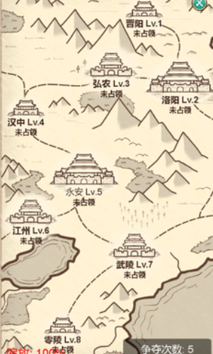 我要当主公下载最新版本