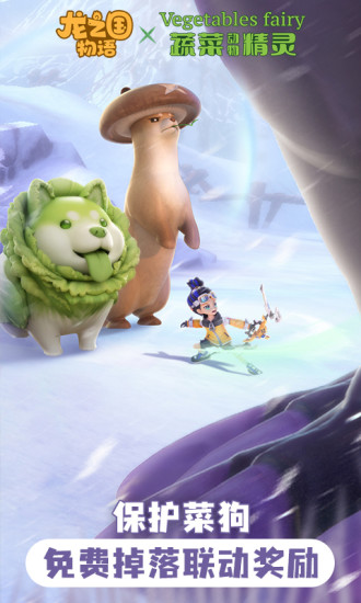 龙之国物语无限金币钻石版