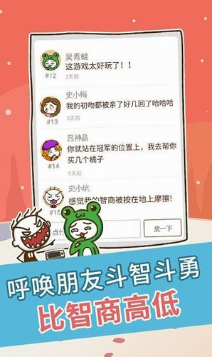 史上最坑爹的游戏安卓下载最新版