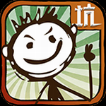 史上最坑爹的游戏安卓下载最新版