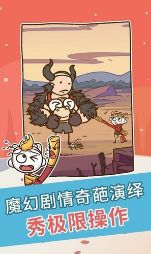 史上最坑爹的游戏安卓下载最新版