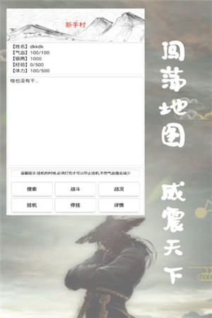 侠客江湖手游手机免费版下载