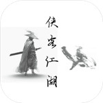 侠客江湖手游手机免费版下载