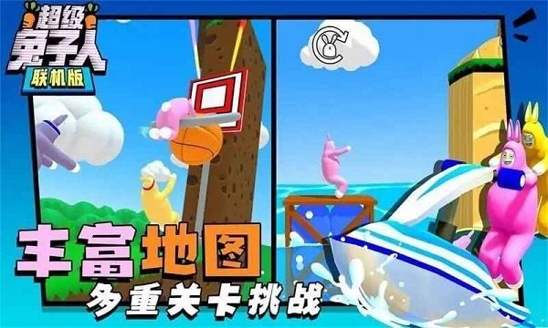 超级兔子人联机版ios版