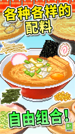 开罗拉面店下载安装2023最新版