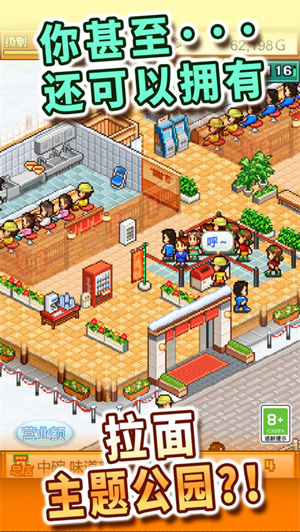 开罗拉面店下载安装2023最新版