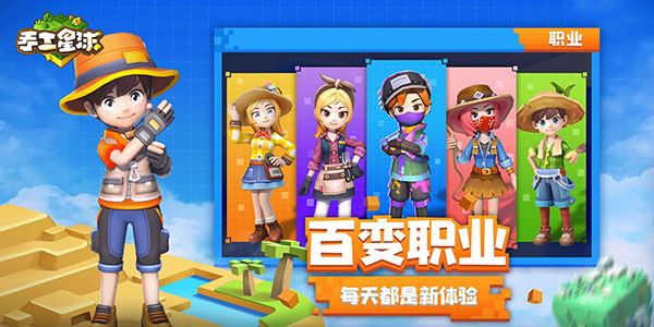 手工星球下载安装最新版