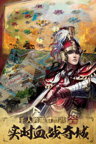 大皇帝手游安卓最新下载