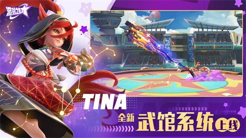 派对之星全角色2023苹果版