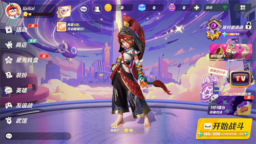 派对之星全角色2023苹果版