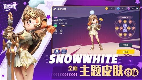 派对之星全角色2023苹果版