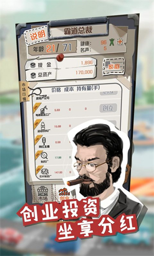 一亿小目标下载最新版