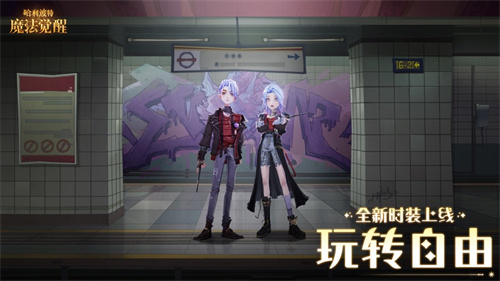 哈利波特魔法觉醒无限宝石最新版