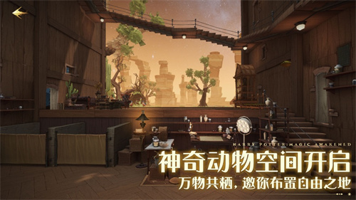 哈利波特魔法觉醒无限宝石最新版