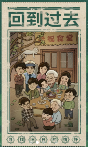 来这家小馆坐坐2023安卓版