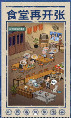 来这家小馆坐坐2023安卓版